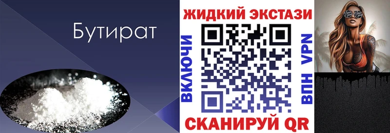 БУТИРАТ оксибутират  blacksprut зеркало  Нестеров 
