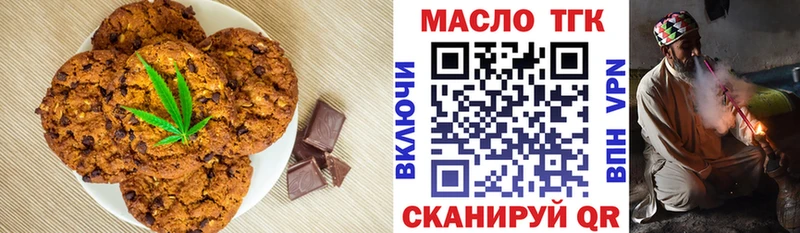 Печенье с ТГК марихуана Нестеров