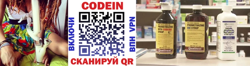 где можно купить наркотик mega рабочий сайт Кодеин Purple Drank Нестеров