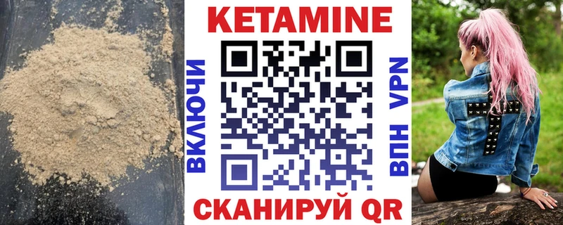 КЕТАМИН ketamine  купить  цена  Нестеров 