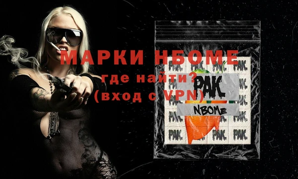 альфа пвп VHQ Новозыбков