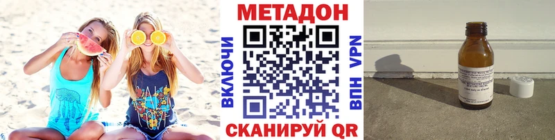Метадон мёд  что такое наркотик  Нестеров 