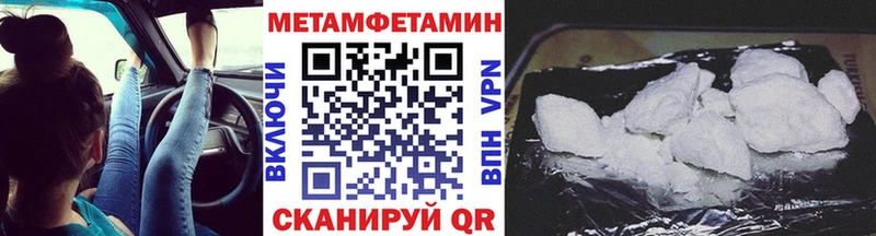 Метамфетамин винт как найти Нестеров
